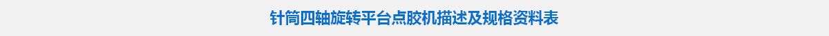 參數(shù)標(biāo)題.jpg 參數(shù)標(biāo)題.jpg